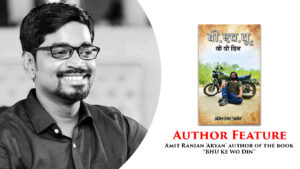 Read more about the article Author Feature : Amit Ranjan ‘Aryan’ author of the book “BHU Ke Wo Din”