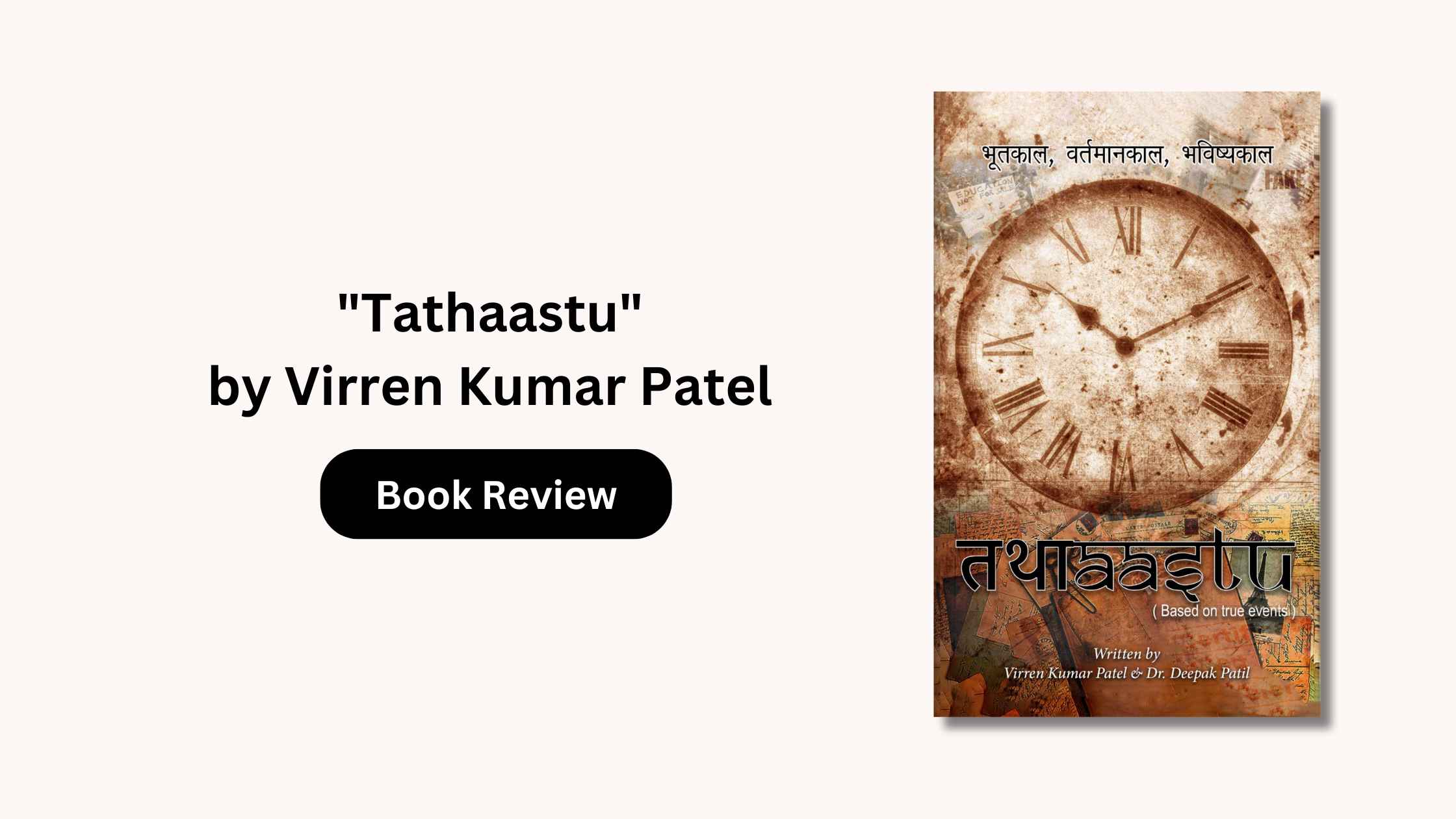 “Tathaastu” by Virren Kumar Patel – Book Review
