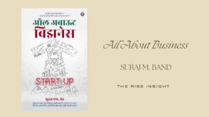 Read more about the article All About Business – Suraj M. Band – Book Review